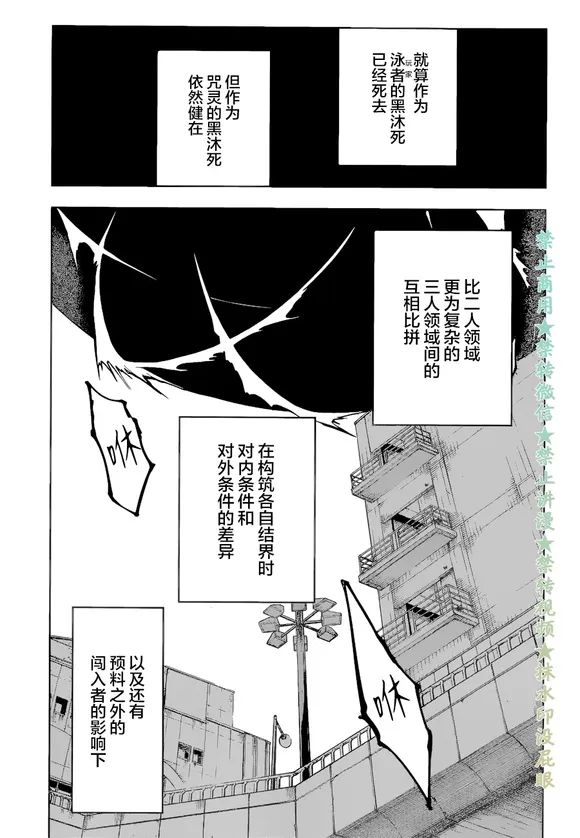 第179话 仙台结界（6）5