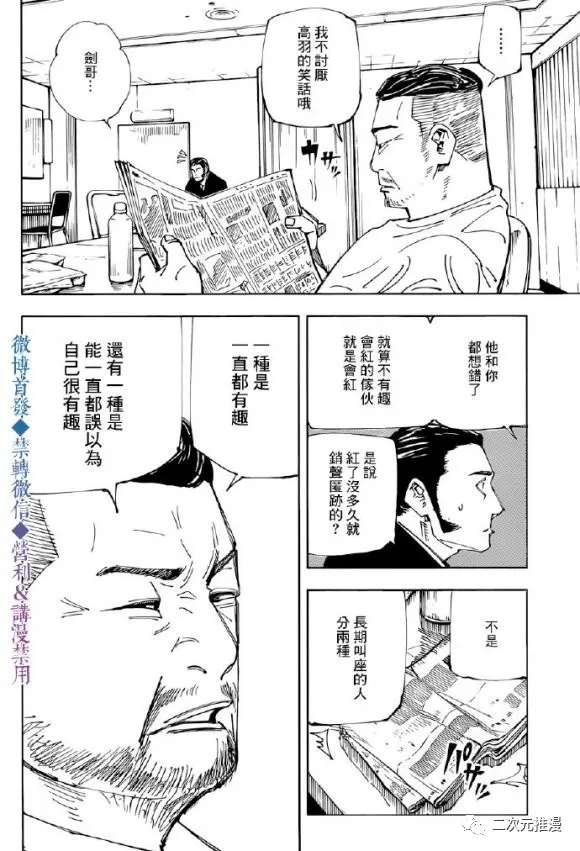 第146话关于死灭回游7