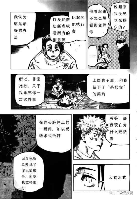 第143话二次8