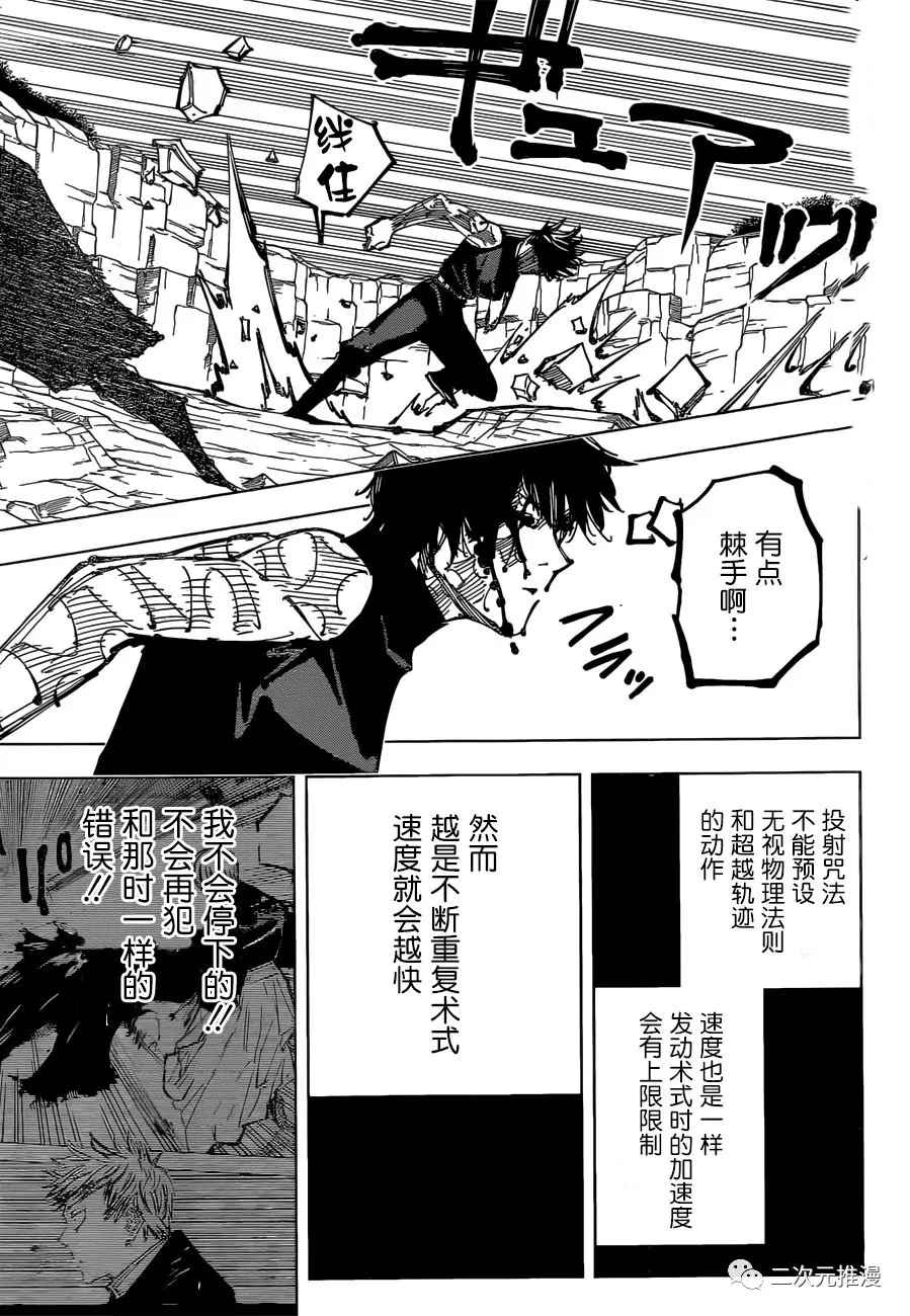 第151话衔芦-四-8