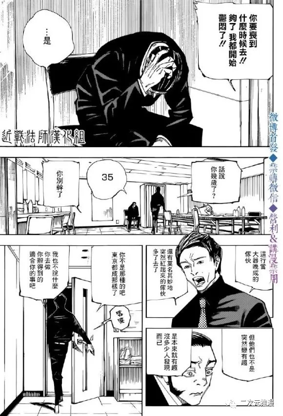 第146话关于死灭回游6