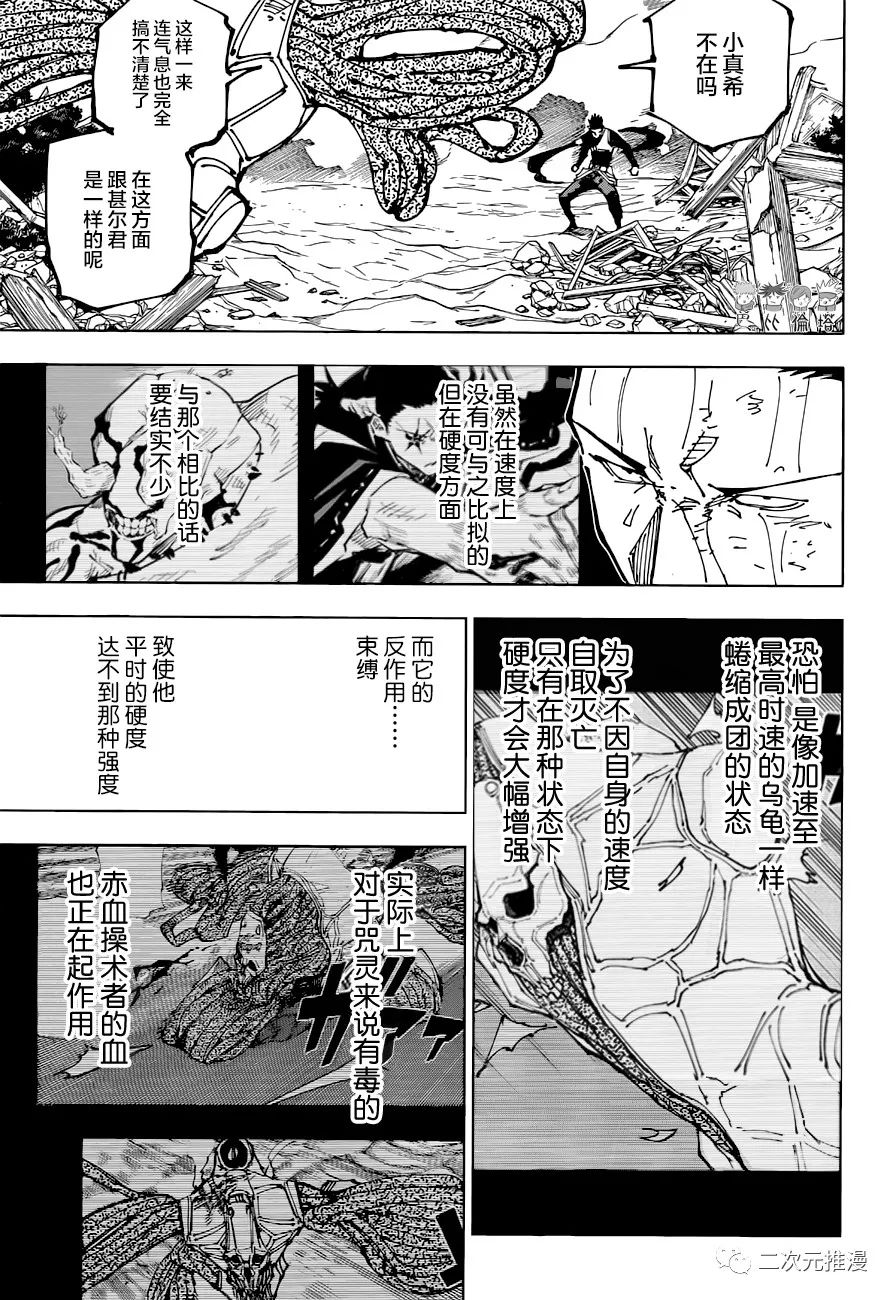 第194话 樱岛结界（4）8