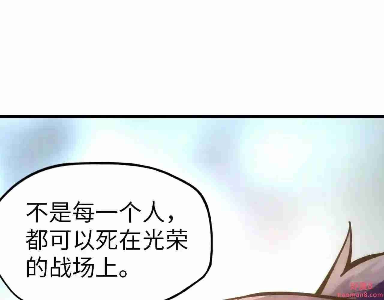 第67话斩断手臂4