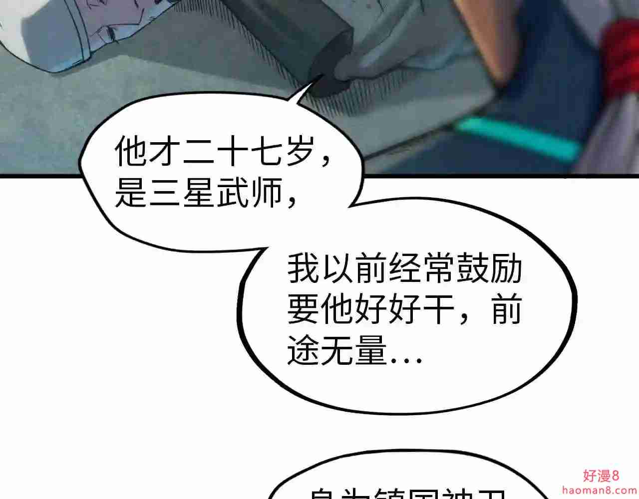 第67话斩断手臂0