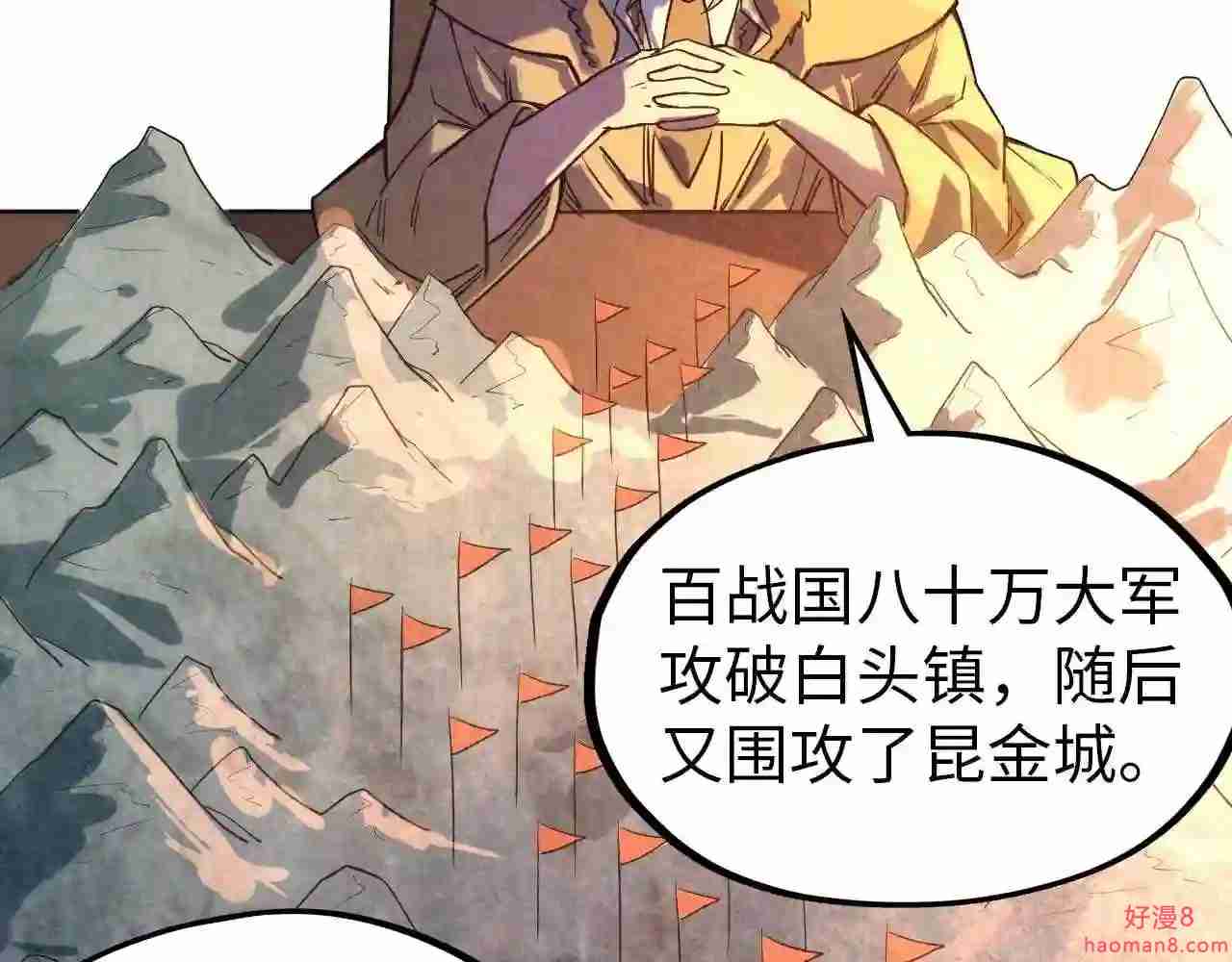 第67话斩断手臂9