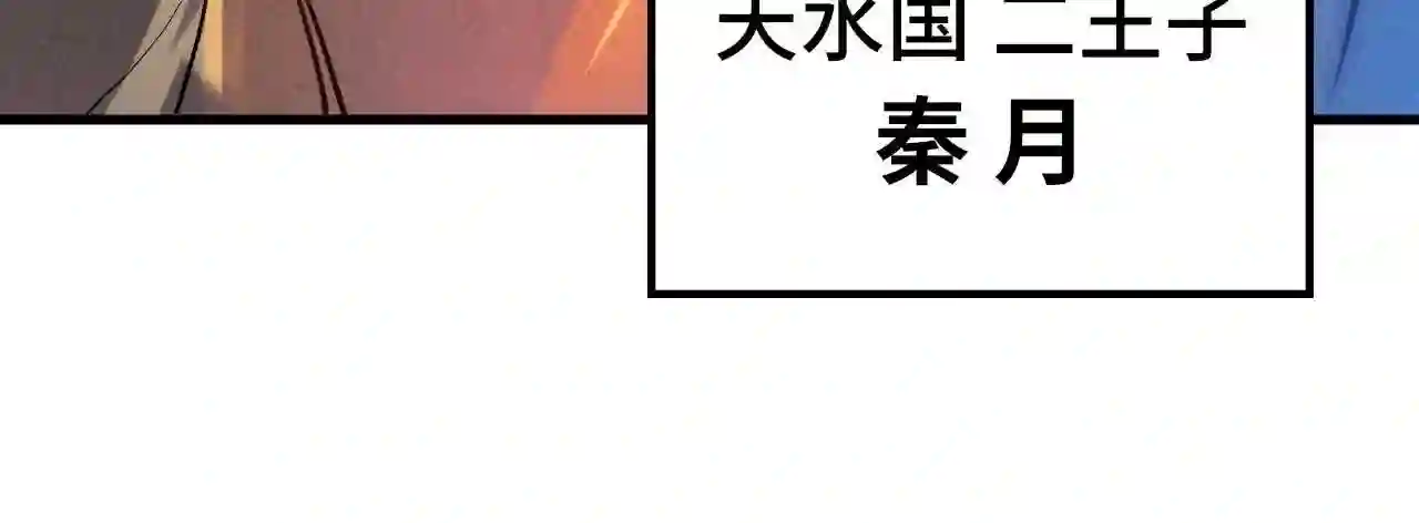 第53话萧轻王的态度1