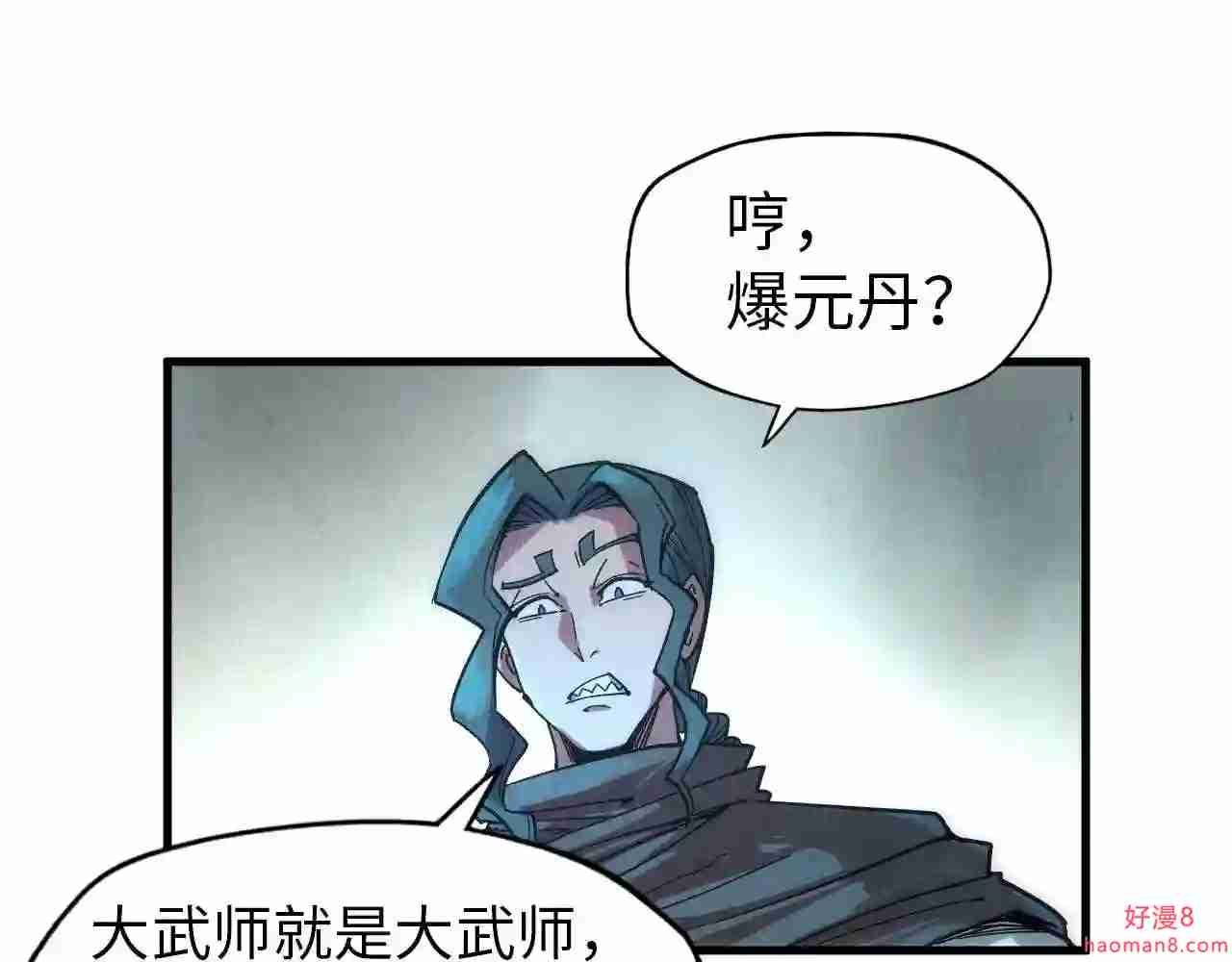 第65话增强版的爆元丹3