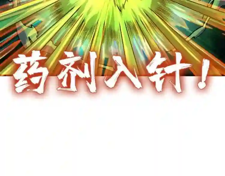 第11话五道脉轮5