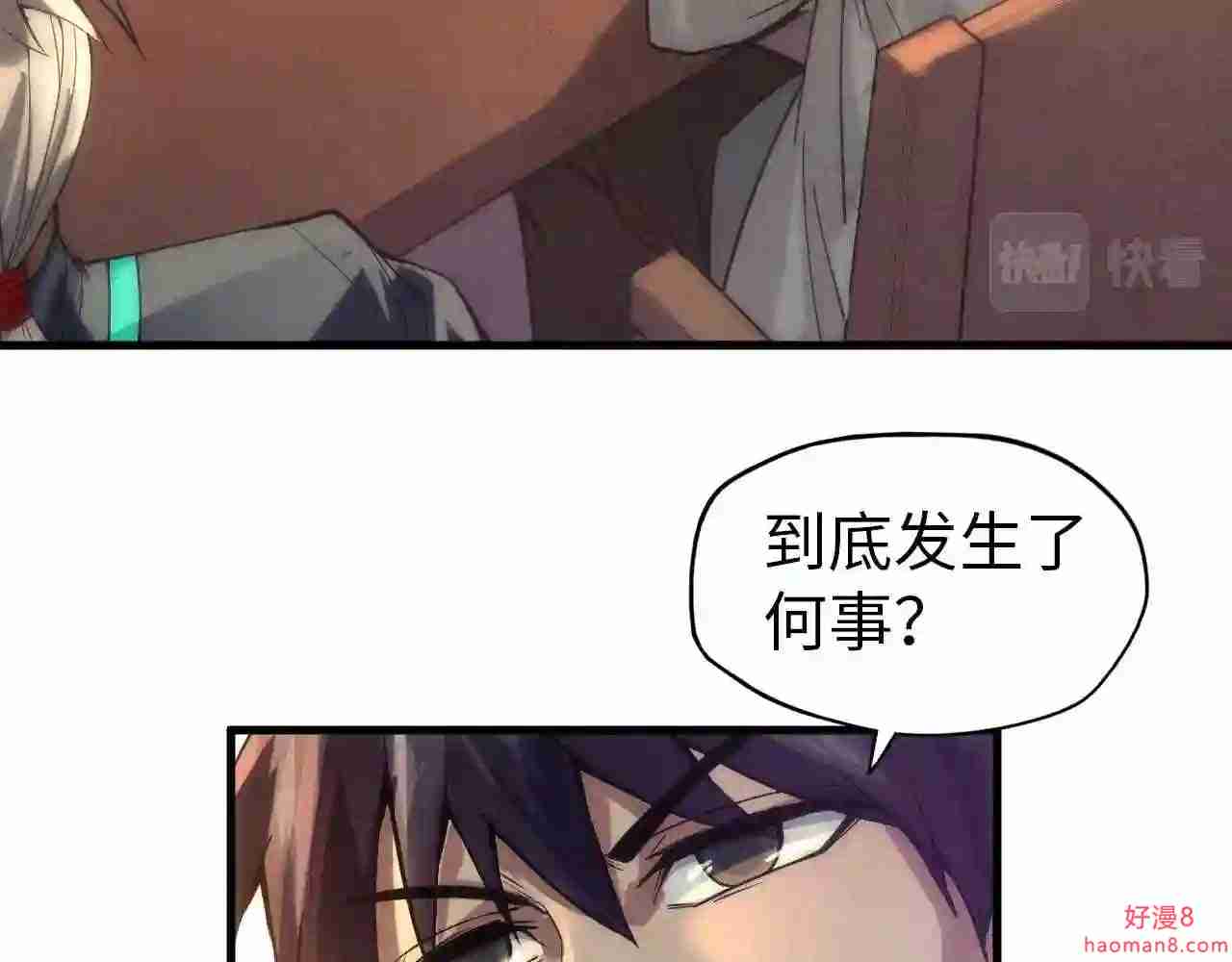 第67话斩断手臂7