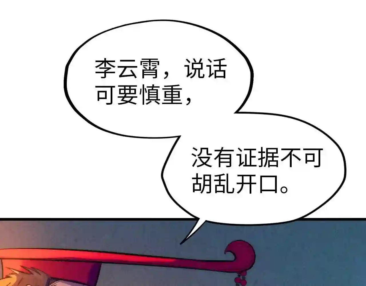 第47话洛云裳的心上人3