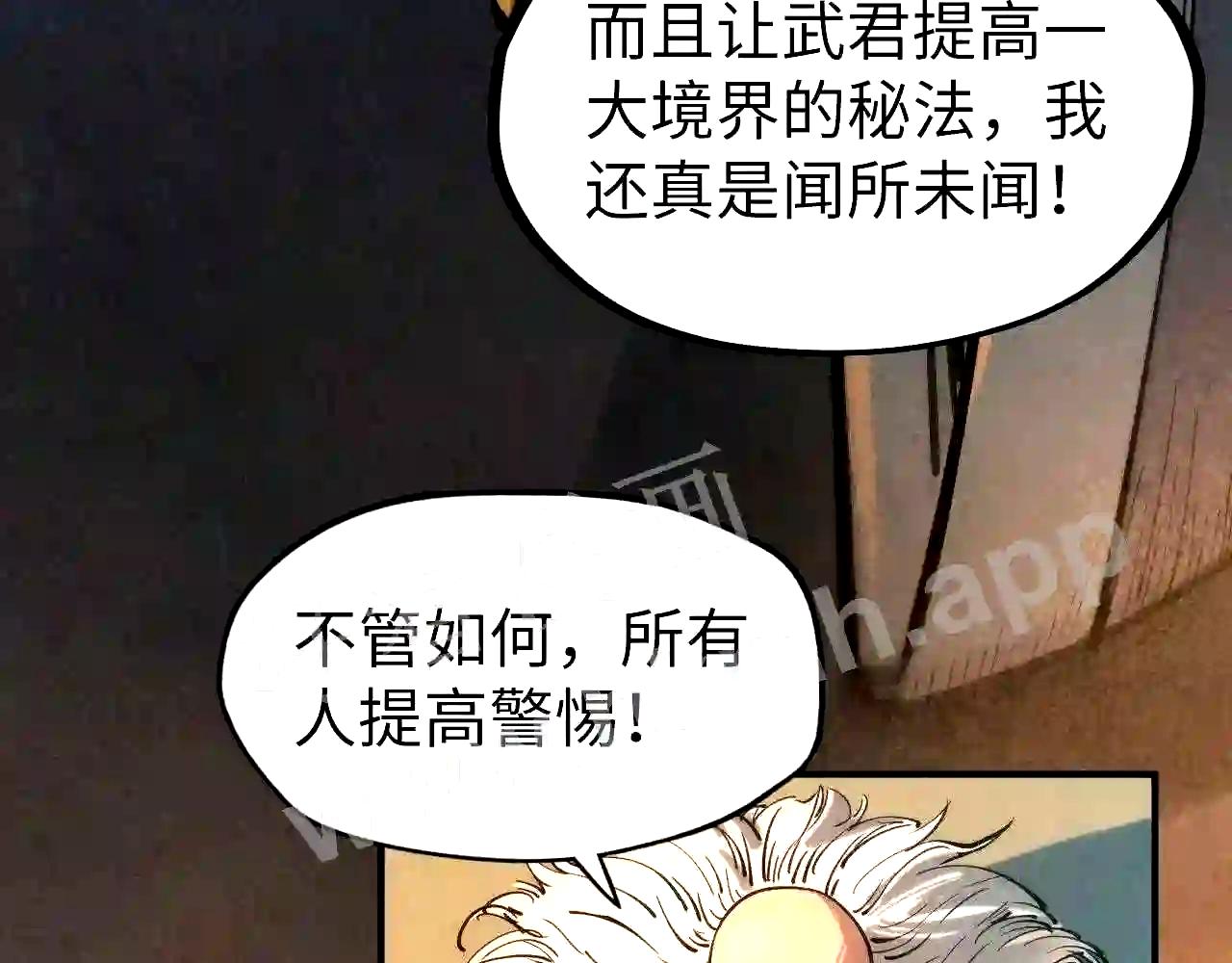 第103话上古阵法7