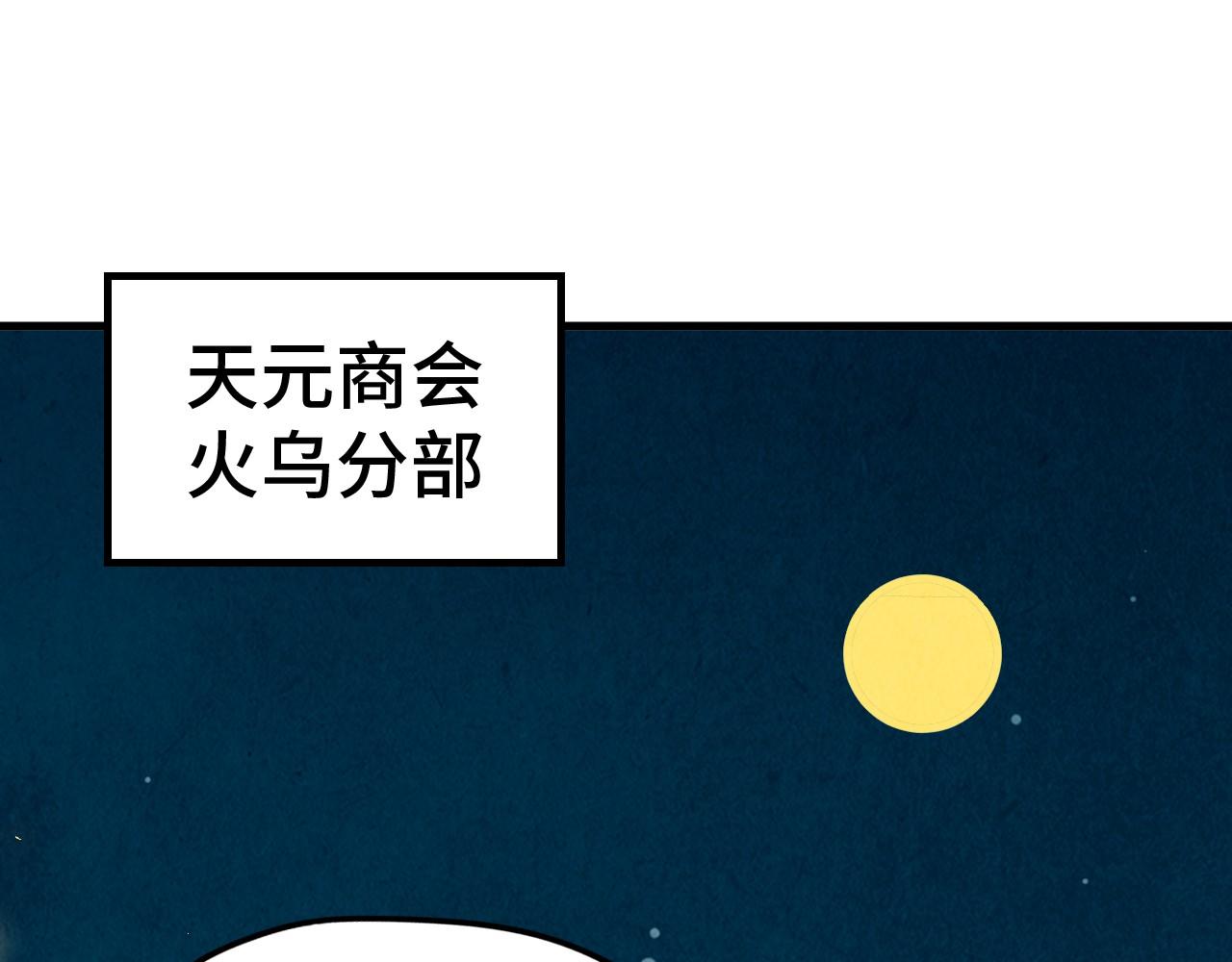 第139话 招贤纳士6