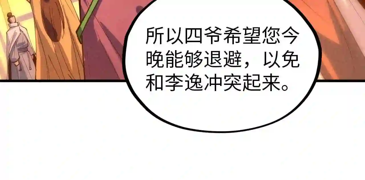 第44话过家家的玩意7