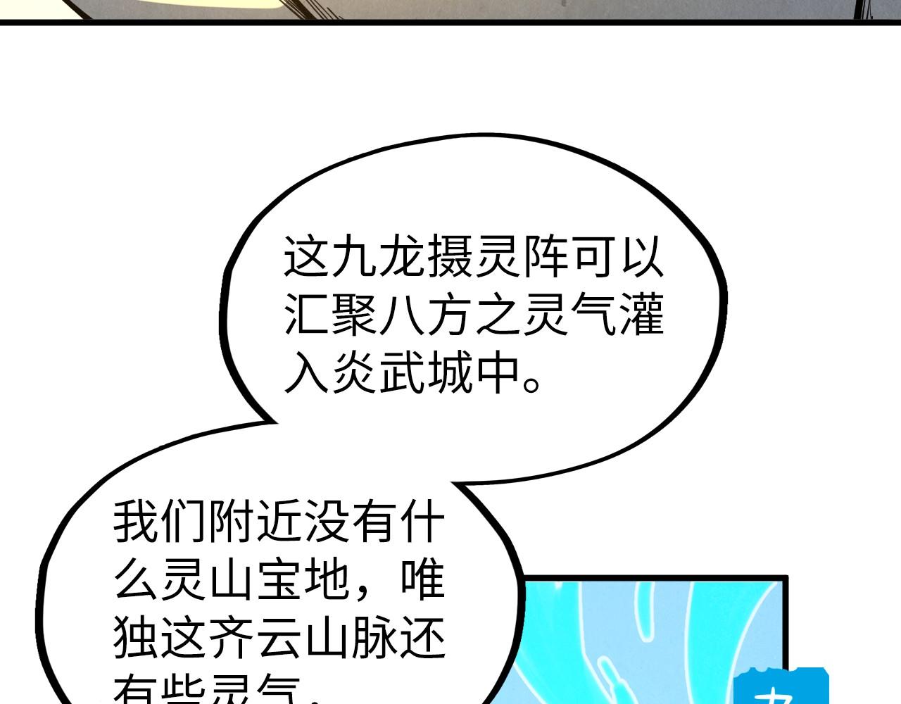 第129话 三座阵法和虎牙剑1