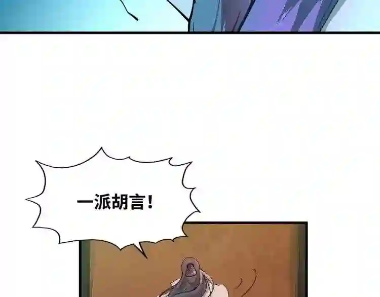 第2话术炼师工会3