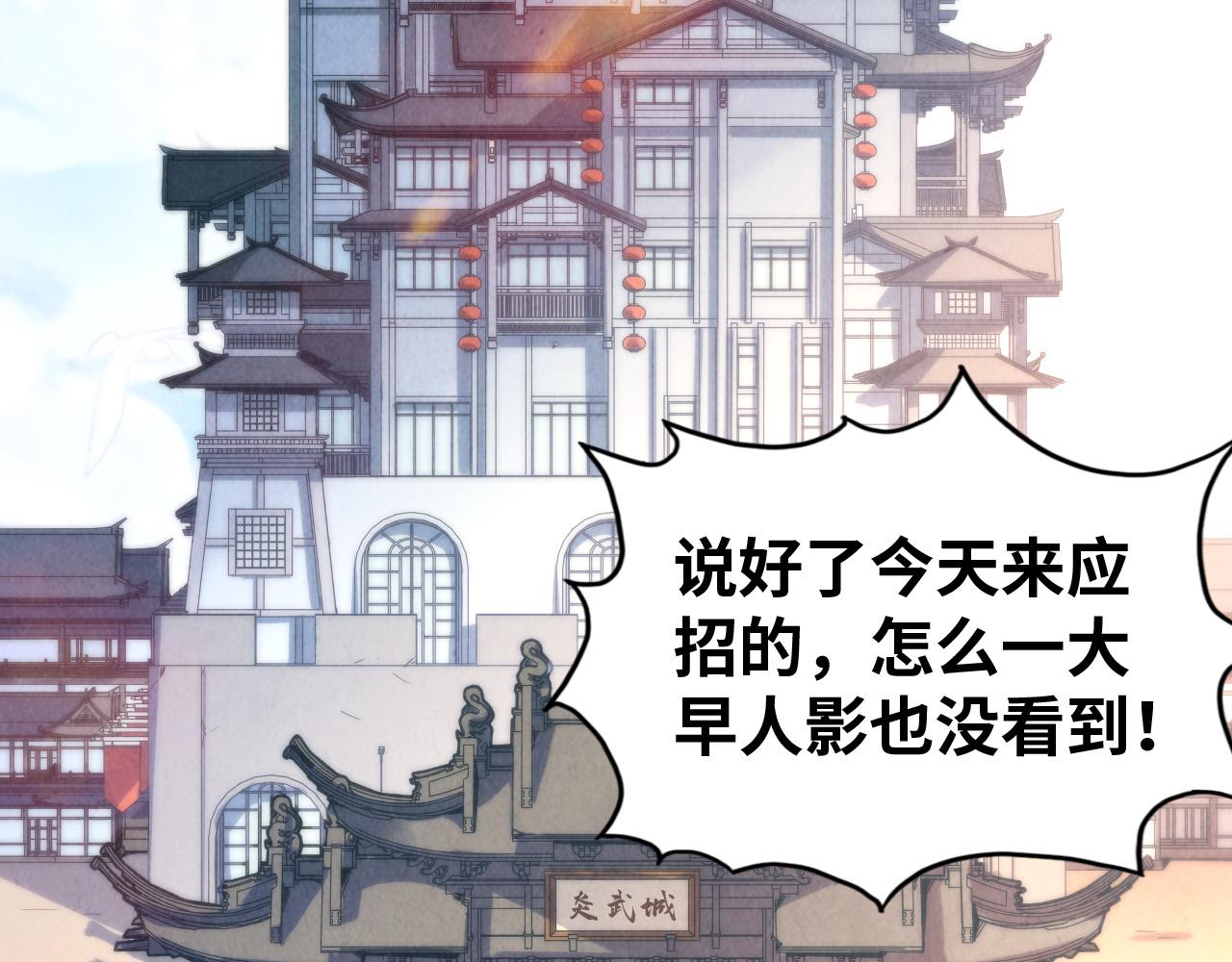 第139话 招贤纳士8