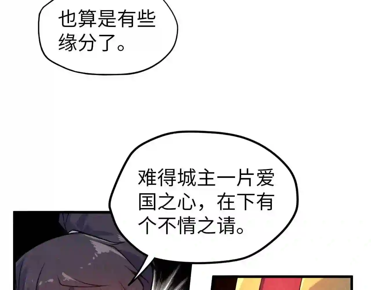 第87话随便拿一点儿0