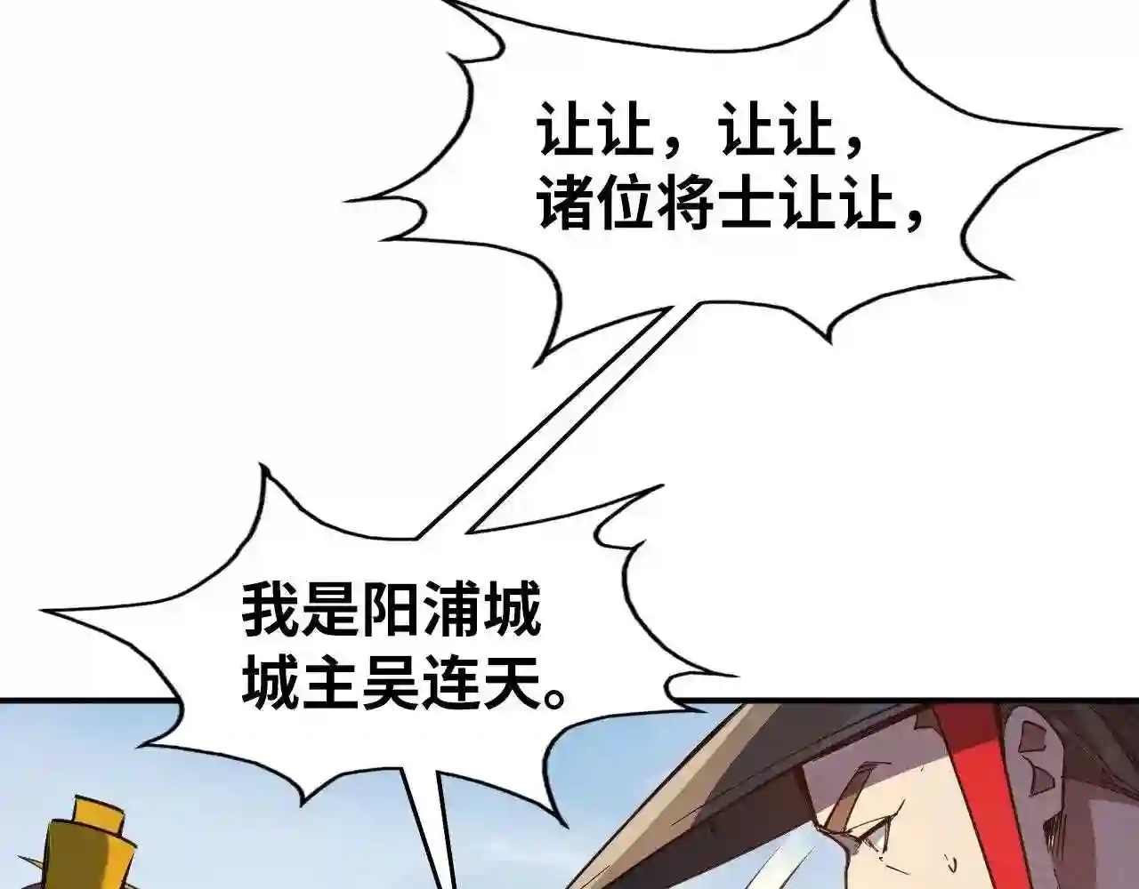 第86话人少的才讲理1