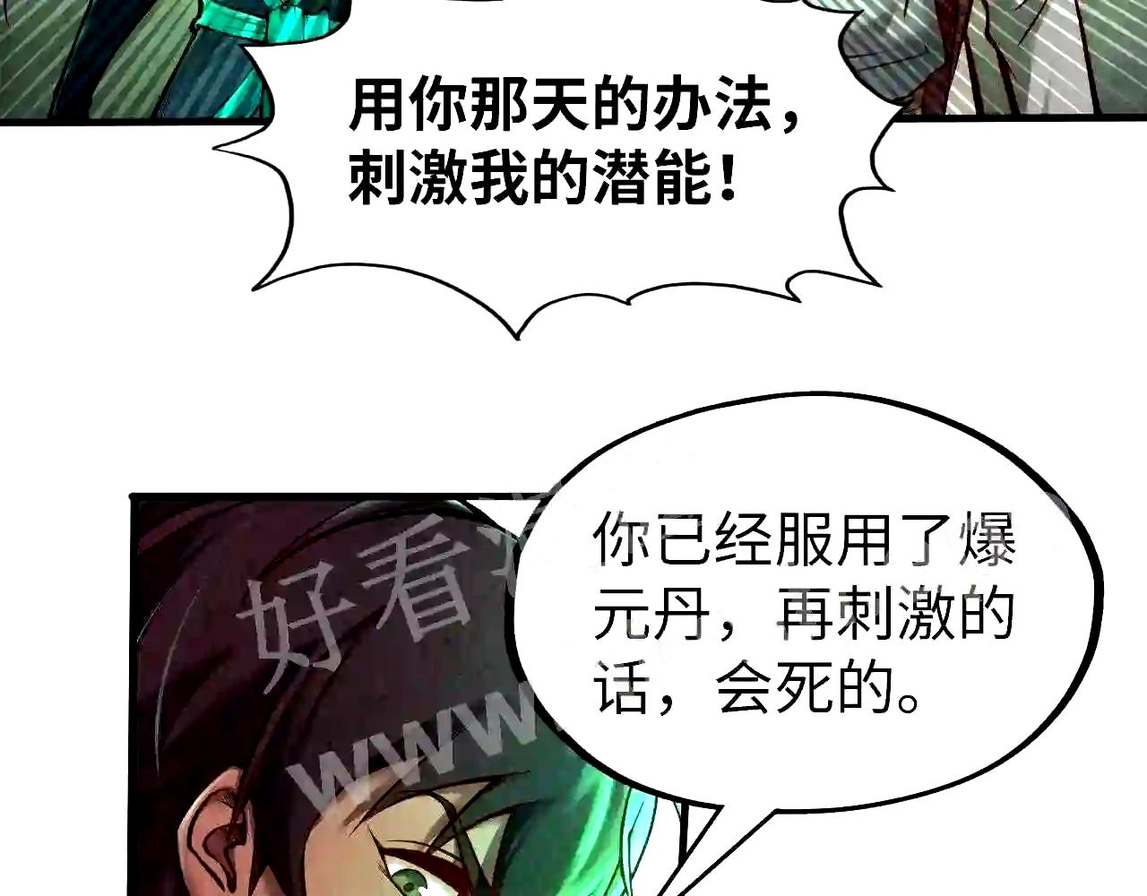 第101话一线生机9