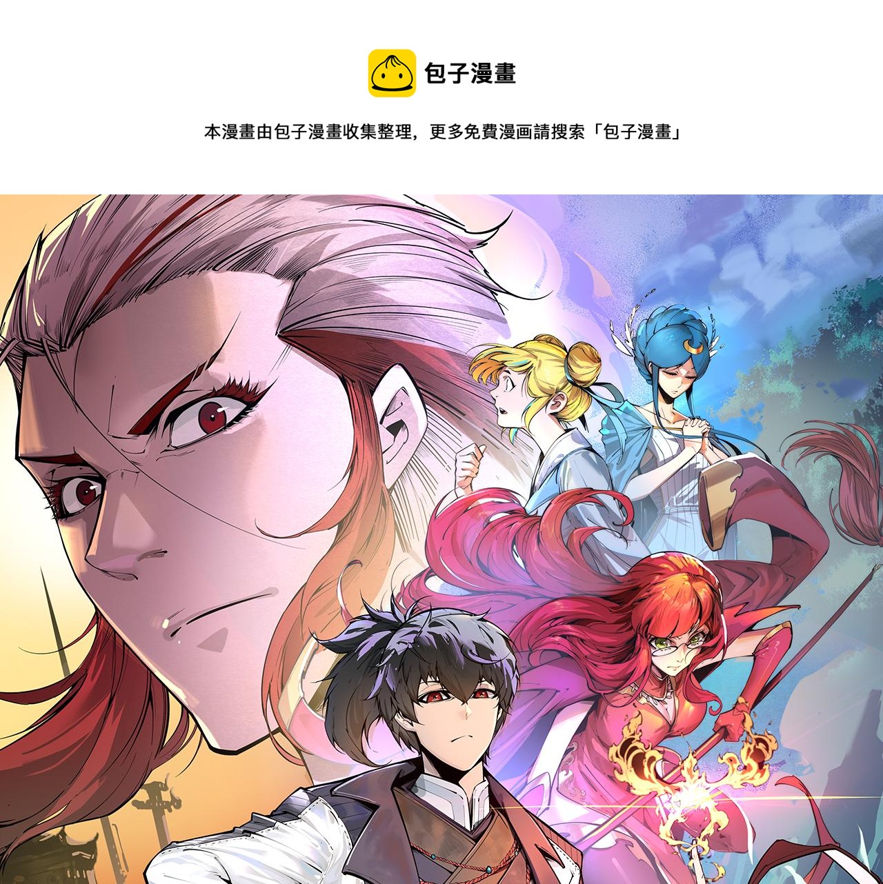 第41话 深不可测0