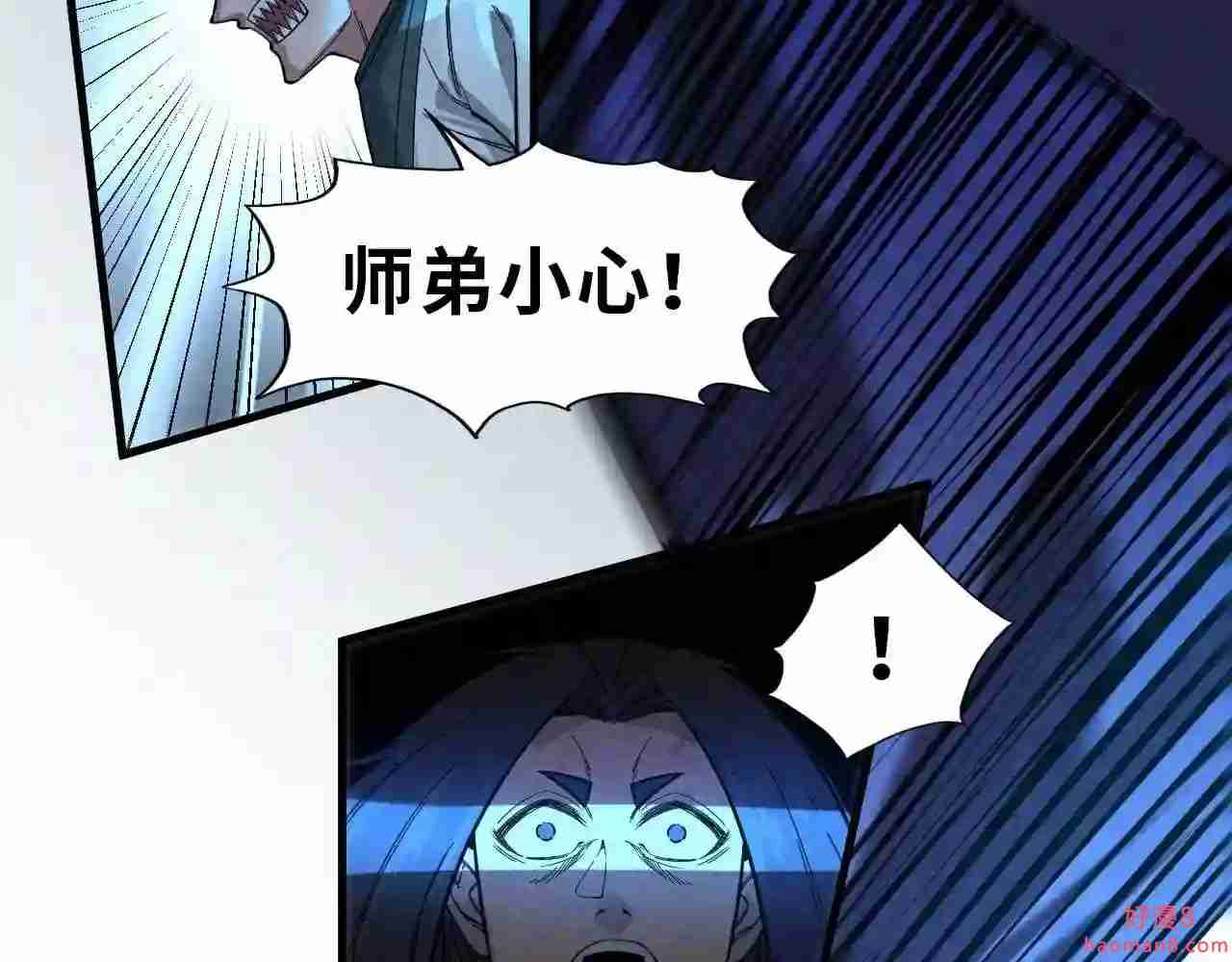 第67话斩断手臂9