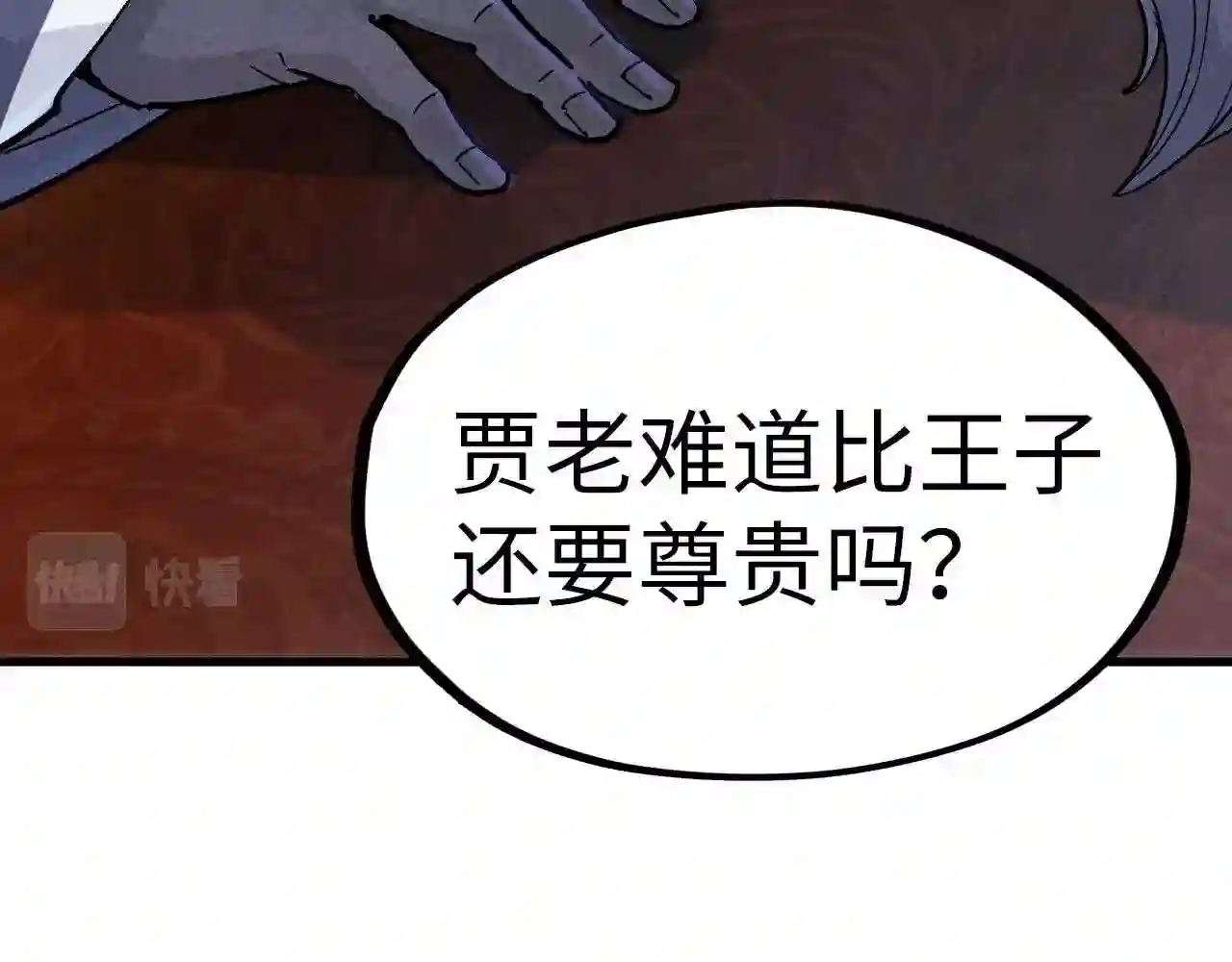 第75话王法9