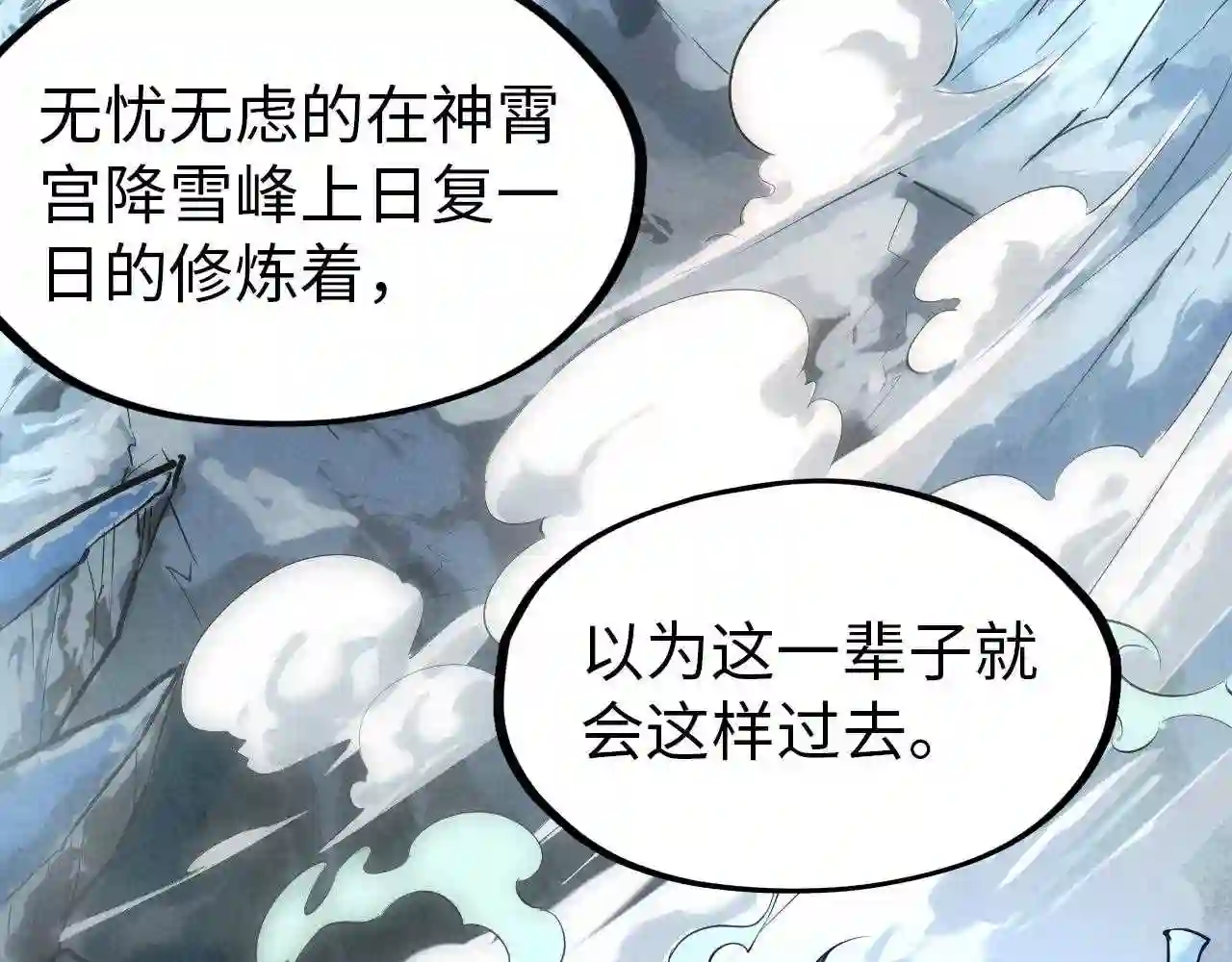 第47话洛云裳的心上人1