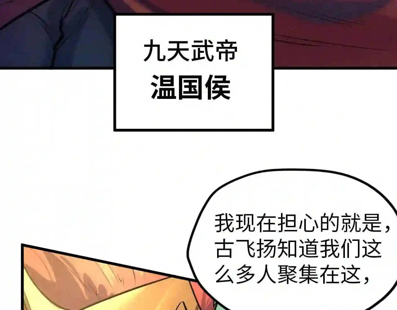 第47话洛云裳的心上人9