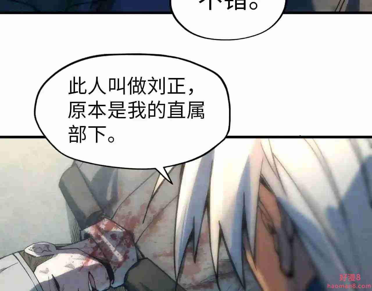 第67话斩断手臂9