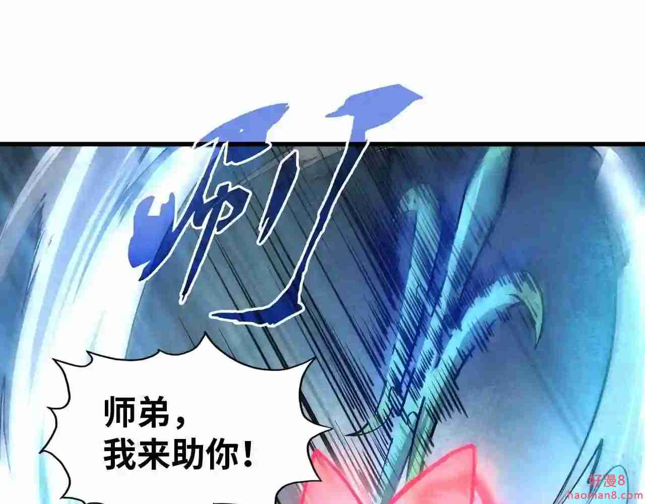 第66话三阶玄兵8