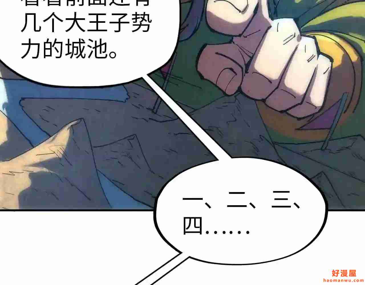 第94话一路发财0