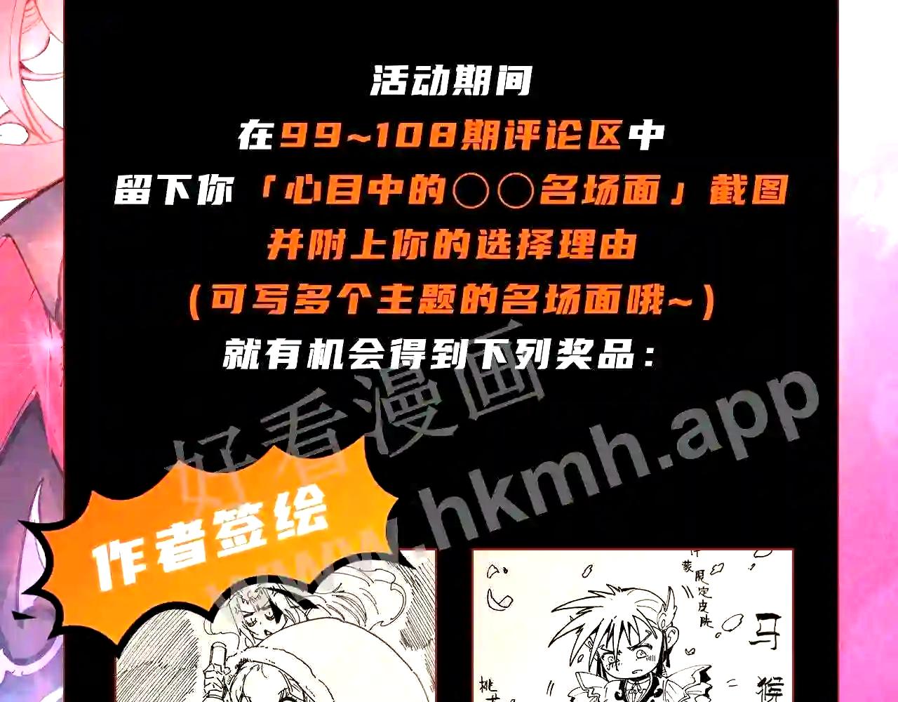 第103话上古阵法3