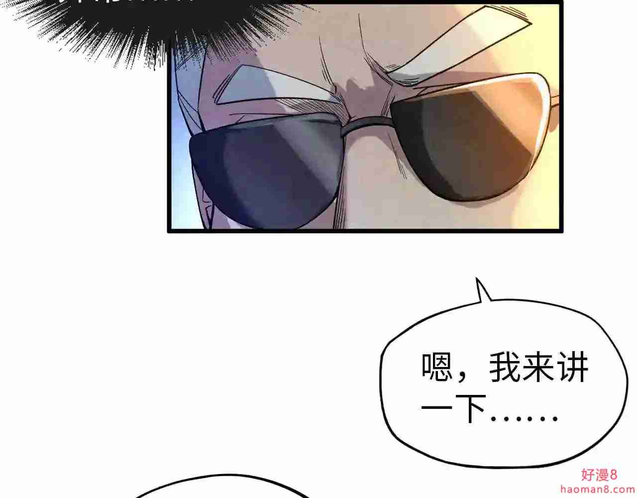 第67话斩断手臂6