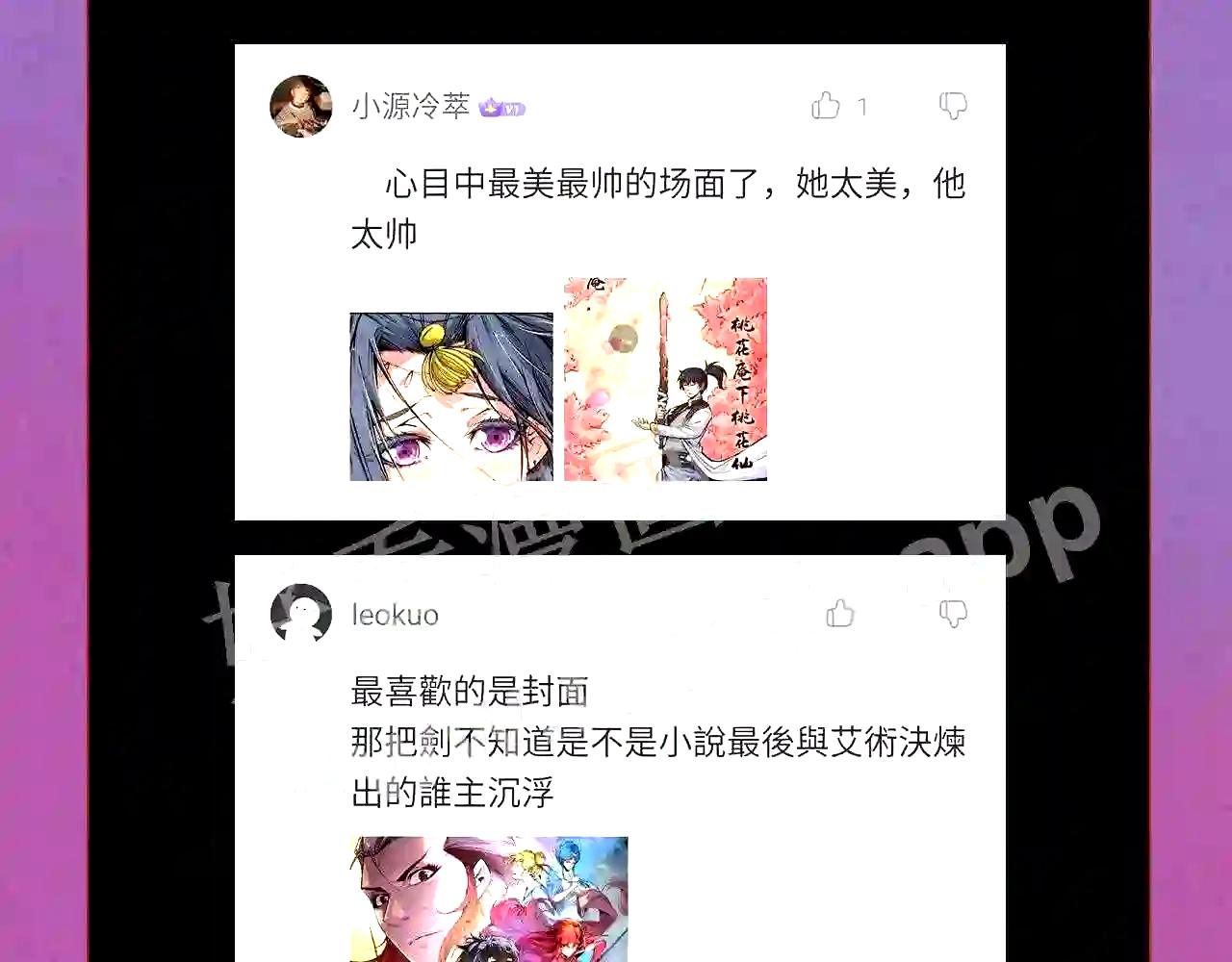 第103话上古阵法6