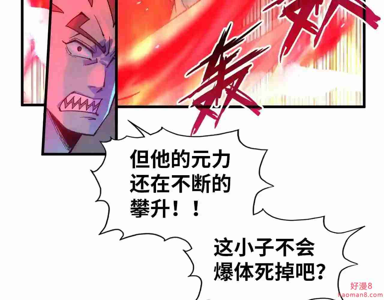 第65话增强版的爆元丹6