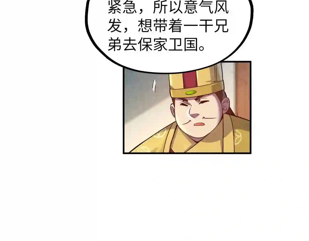 第87话随便拿一点儿5