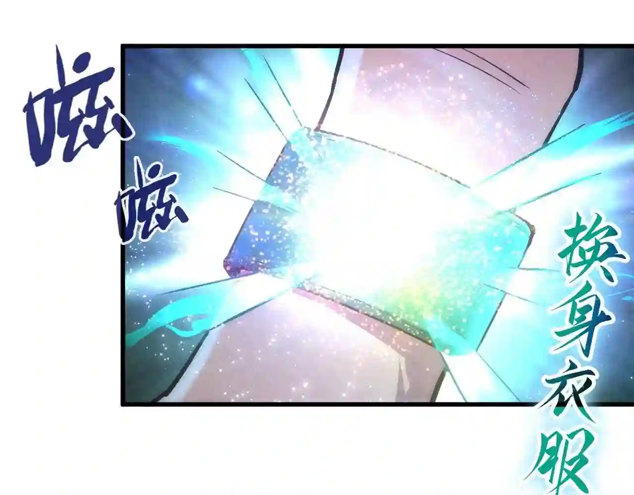 第33话吐吐也健康8