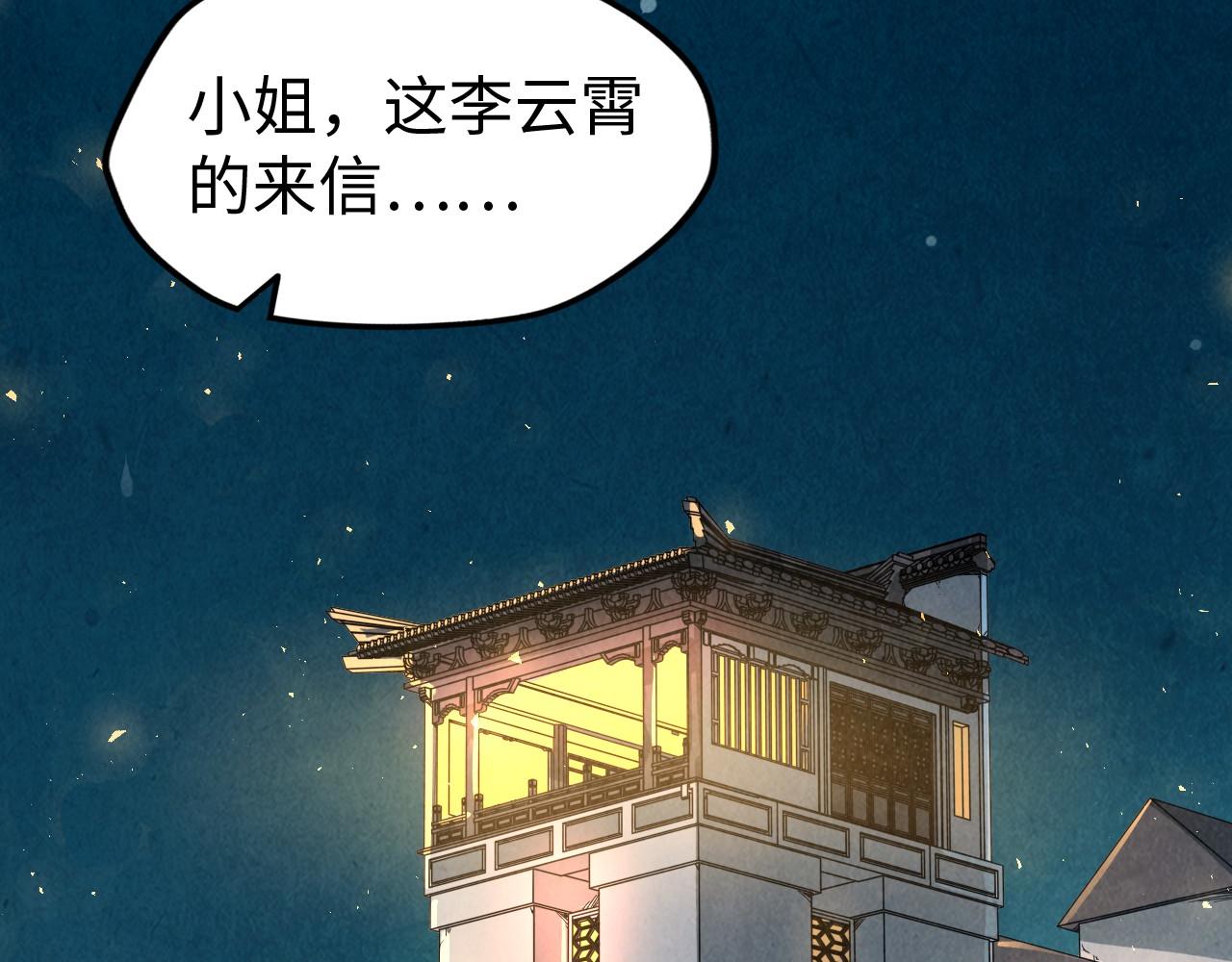 第139话 招贤纳士7