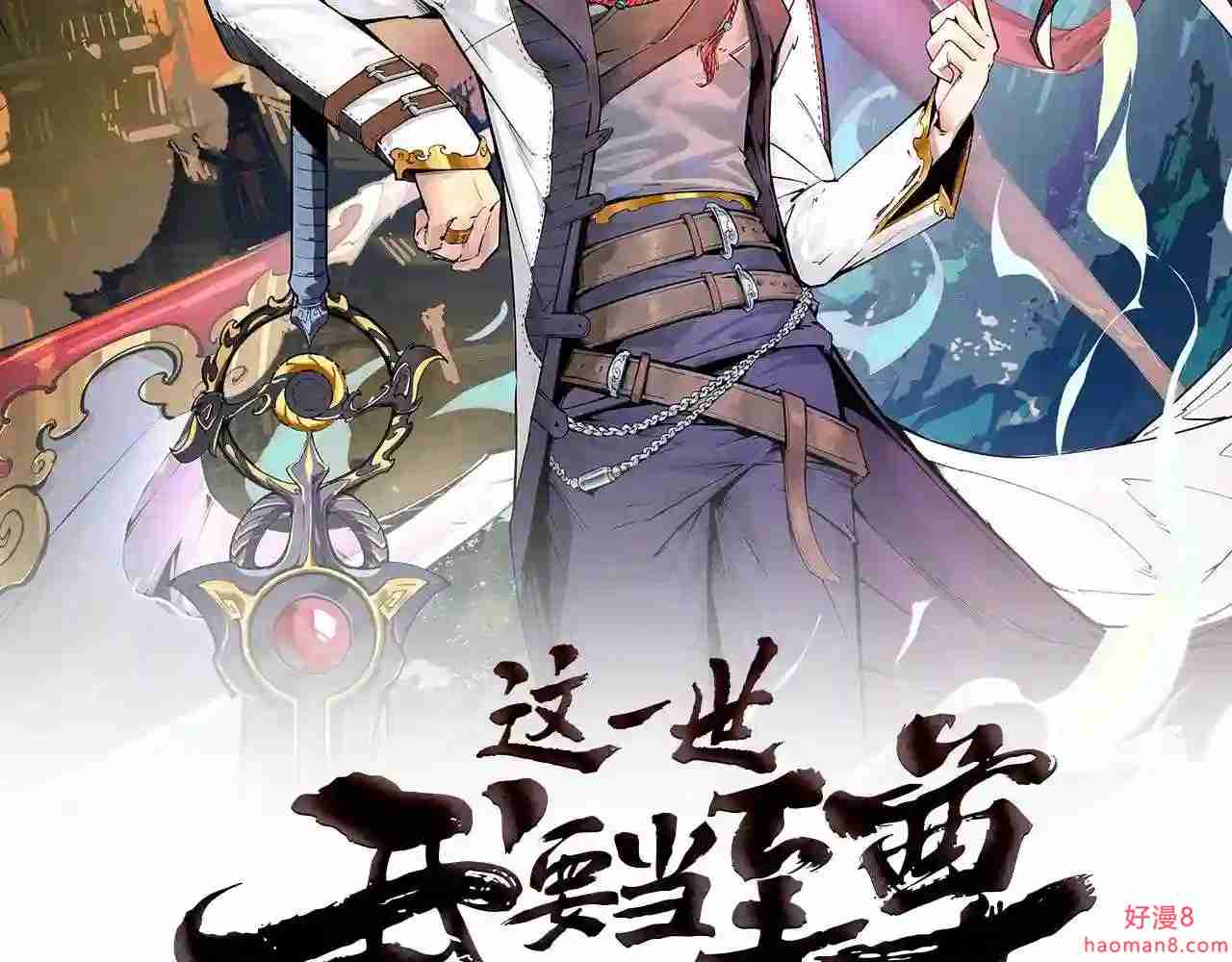 第65话增强版的爆元丹1