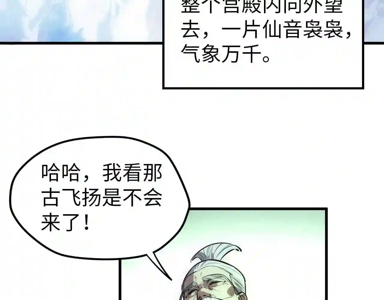 第47话洛云裳的心上人6