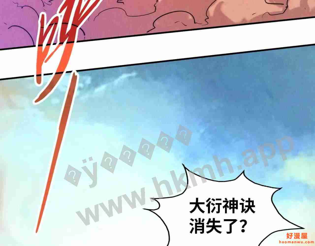 第96话九阳真法6