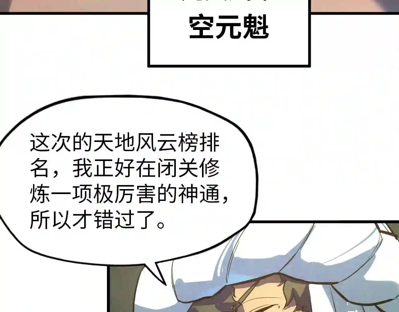 第47话洛云裳的心上人0