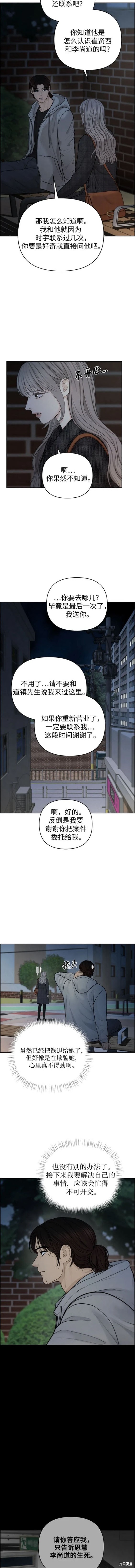 第46话2