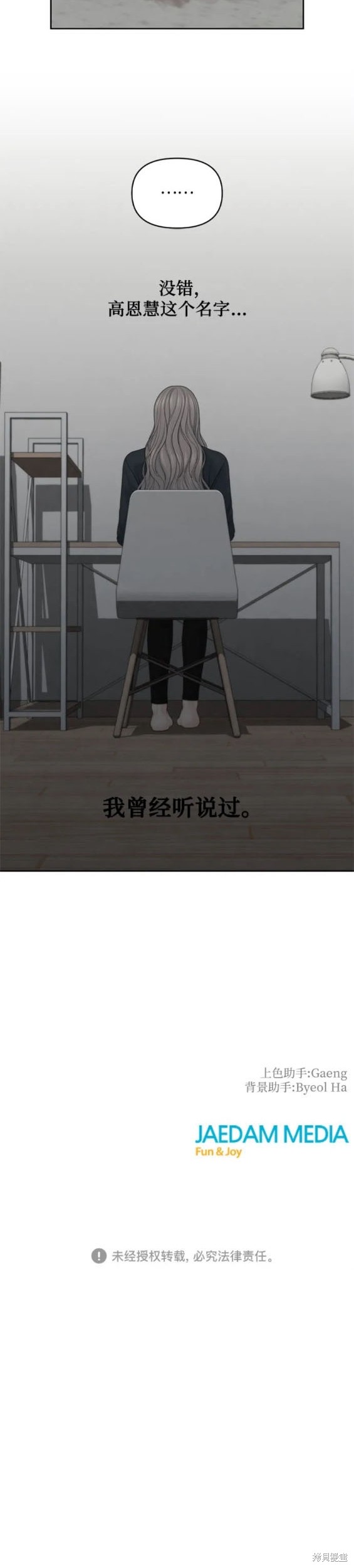 第48话9