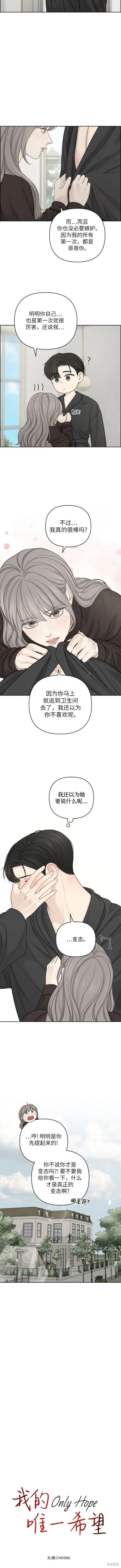 第37话5