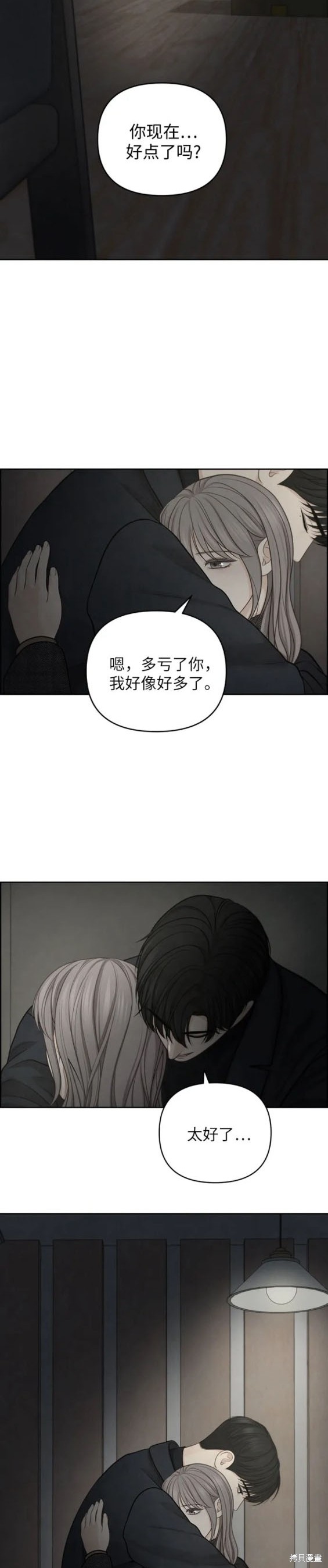 第46话2