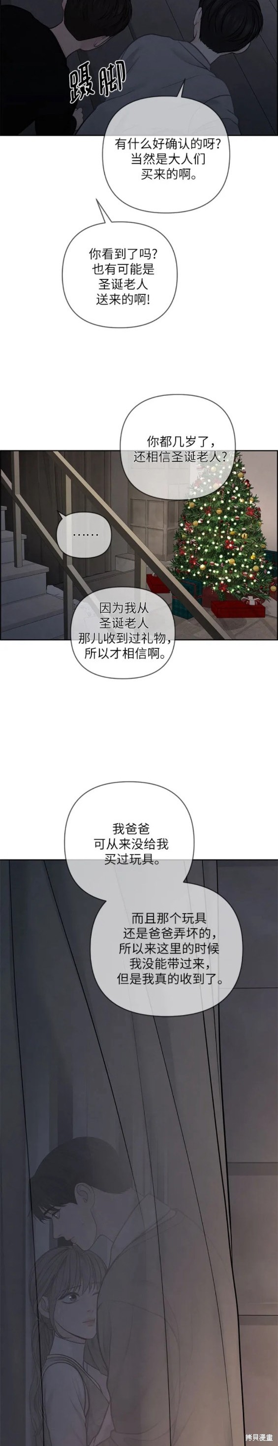 第38话2