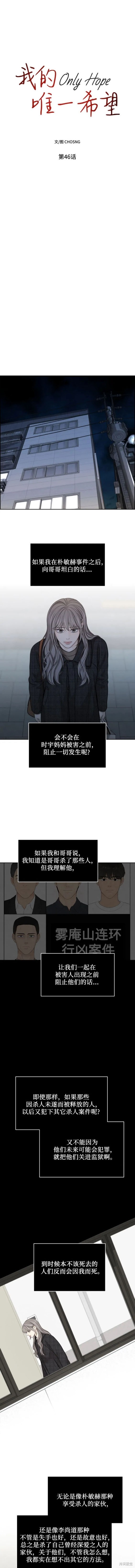 第46话6