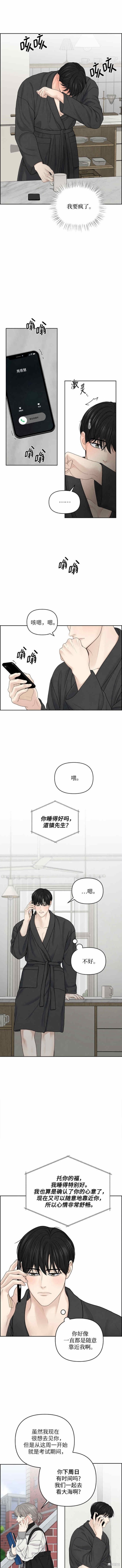 第24话4