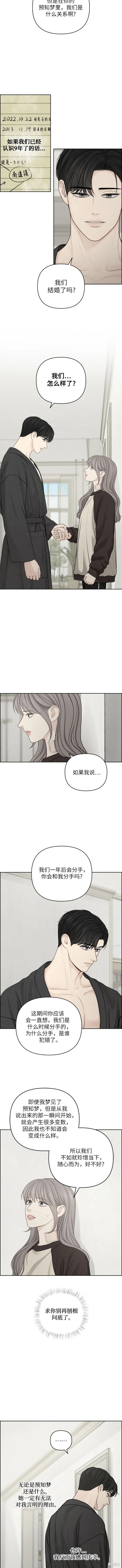 第37话4